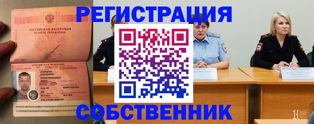 пропишу в квартире в Ермолино